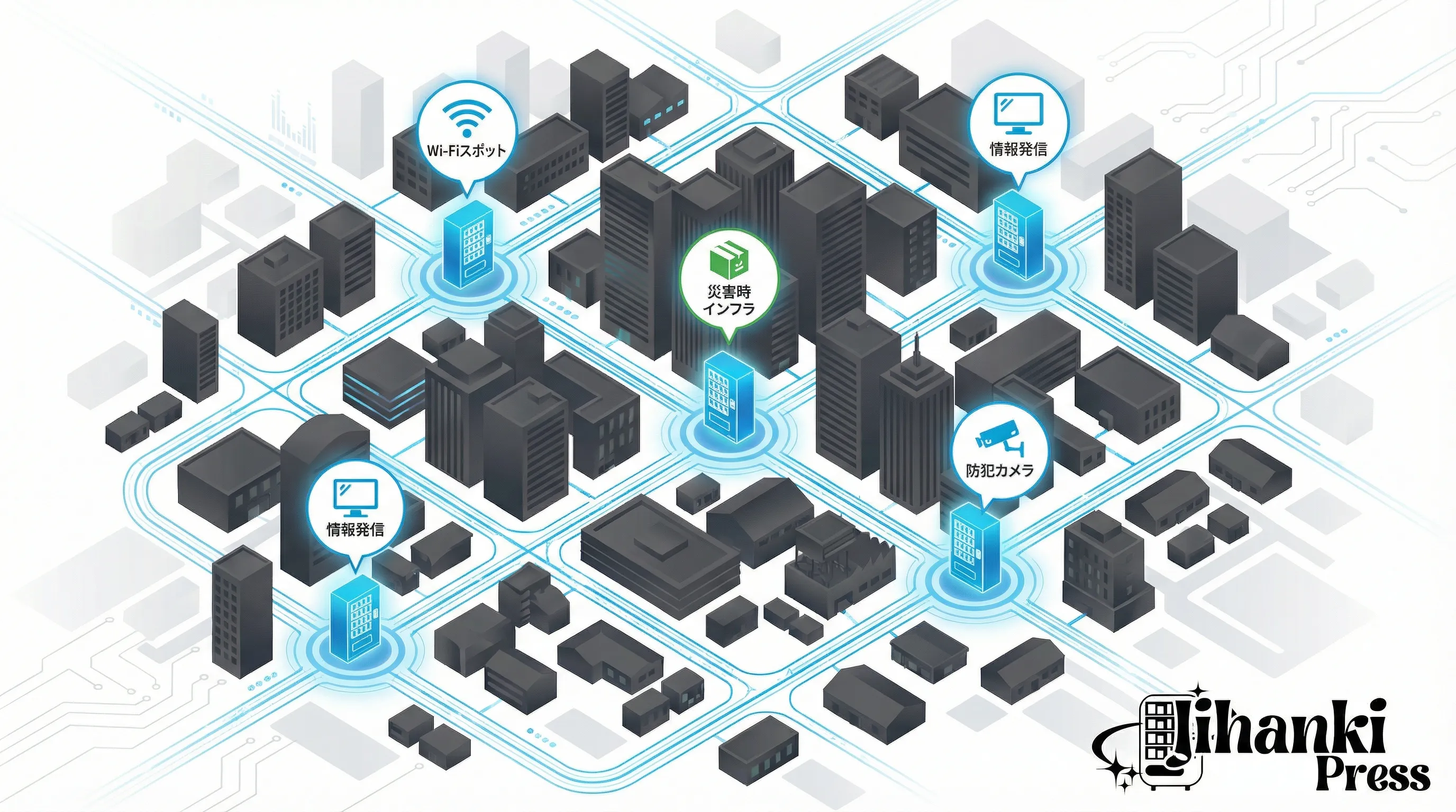 都市の社会OSとしての自販機
